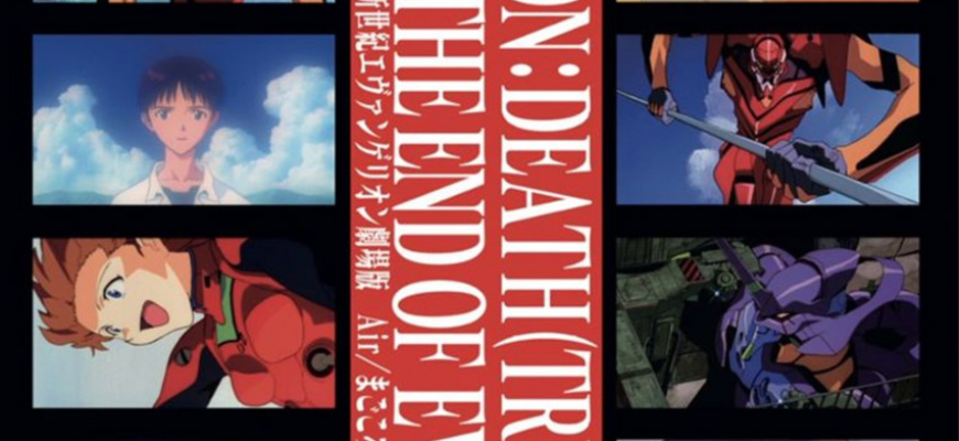 Evangelion : Death (True)² Animation