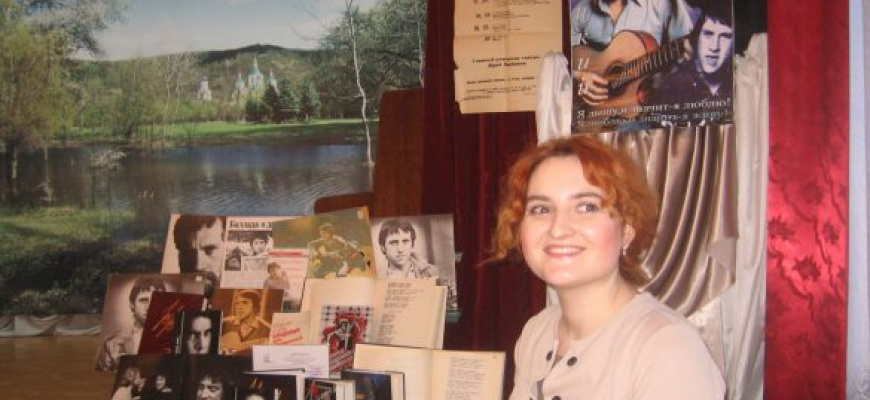 Soirée musicale et poétique consacrée à Vladimir Vissotsky Lecture